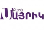Նվերների աշխարհ կանանց և փոքրիկների համար