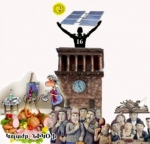 MADE IN TURKEY (մաս 37-րդ)
