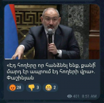 Էս ինչե՞ր ես դուրս տալիս