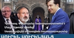 Փաշինյանը նախապատրաստում է Մայր Աթոռի գրոհը: Սաակաշվիլիի սենսացիոն հայտարարությունը
