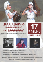 Կհնչեն աշուղական, ժողովրդական և ջազ ստեղծագործություններ