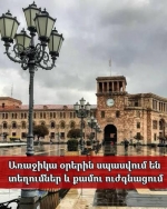 Ի՞նչ կլինի հունիսի 8-ին