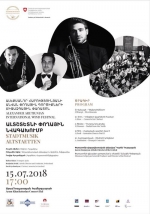 Եվս մեկ համերգ Ալեքսանդր Հարությունյանի անվան փողային գործիքների միջազգային փառատոնի շրջանակներում