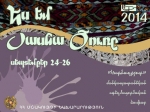 «Կաթնաղբյուր» խորագրով էպոսի մանկապատանեկան ստեղծագործական հավաք-ճամբար