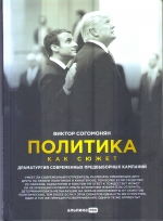 «Սև հայելու» էֆեկտը. Անդրանիկ Թևանյան