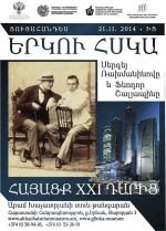 Ռուս-հայկական թանգարանային համաժողով
