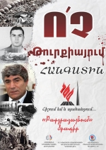 «Անվճար հանգիստ՝ դժոխքում, չվերթը՝ Բաքվից»