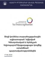 Լեգենդար товарищ Гюрджинян-ը ցանկանում է էկոոստիկան դառնալ