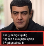 Դիմադրության «խորհրդանիշից» մինչև իշխանության սրտի թեկնածու. քաղաքական առևտրի և հանրային հիասթափության վառ օրինակը