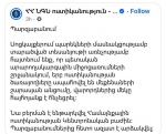 Թարգմանաբար...