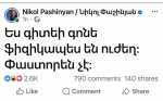 Ալիևյան ՕՄՈՆ-ը Հայաստանի խորհրդարանում