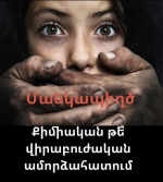 Մանկապղծությունը անաստված, անապաշխար, մեղսալից կյանքով ապրելու հետևանք է