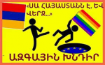 Սա Հայաստանն է և վերջ