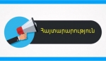 Լրագրողների հայտարարությունը