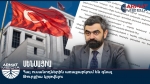 Հայ ուսանողներին առաջարկում են թուրքական կրթաթոշակ ստանալ