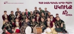 «Ակունքը» 45 տարեկան է