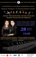 «Երաժշտական հինգշաբթի Խաչատրյանի տանը»