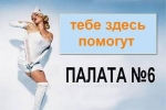 Պացիենտն անտանելի է դառնում
