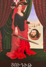 «Պետք է կտրվեն բոլոր այն գլուխները...». Մարտին Հուրիխանյան