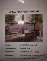 «Հուսամ՝ երբ քաղաքապետը վերադառնա Հայաստան, կպատասխանի այս հարցին». Դավիթ Խաժակյան
