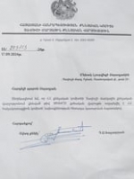 Գործ` թիվ 38164721,  և զրո տեղաշարժ