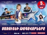 Կմեկնարկի մոլորակի թիվ մեկ «սառցե շոուն»