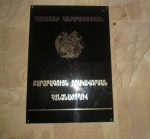 Ասում են...