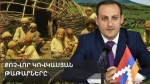 Խոսենք փաստերով. քոչվոր-եկվոր կովկասյան թաթարների ստերը ջարդենք իրենց իսկ խոսքերով 