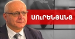  ԱԺ ծեծկռտուքով ուշադրություն են շեղում հերթական զիջումից. Սուրեն Սուրենյանց