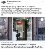 Կոչ լրագրողներին
