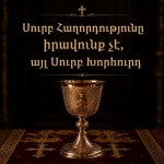 Հովվական սերը չի նշանակում անտարբերություն մեղքի հանդեպ