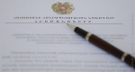 Սահմանադրության երրորդ մոդելը