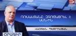 Մարկո Ռուբիոն եկել է, ասի՝ Նիկոլ, մեզ վրա հույս չդնես. Վազգեն Պետրոսյան