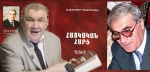 Անվանի գիտնականը և հայրենասեր հայը․ Վլադիմիր Պետրոսյան