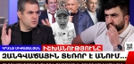 Իշխանությունը զանգվածային տեռոր է անում. ընդդիմությունը պետք է պատրաստվի բոլոր սցենարներին. 