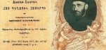Համերգ՝ ի նպաստ կոնսերվատորիայի