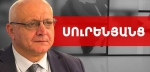  ԱԺ ծեծկռտուքով ուշադրություն են շեղում հերթական զիջումից. Սուրեն Սուրենյանց