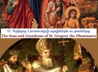 Լուսաւորիչի վառած լոյսը չմարեցաւ իր մահով