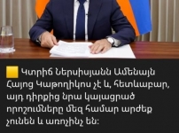 Պետք է ստորագրել համազգային հայտարարություն