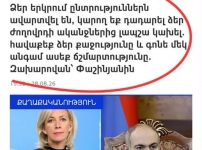 Փաստորեն, ռուսները մեծ կարծիք ունեն մեր մասին