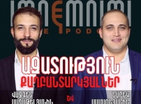Հանցավորության դեմ պայքարի քողի ներքո՝ ազատ խոսքի սահմանափակում