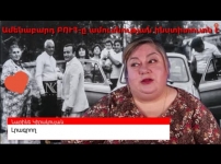 N2 ՏԱՏԻԿՍ / C'est la vie, կամ՝ Կյանքի ոլորաններում