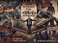 Երբ գալիս է Նիկոլ Փ-ի սեպտեմբերը