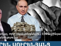 Սկանդալ, որը «պայթեցնելու» է Փաշինյանի իշխանությունը
