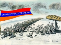 Վտանգված ժողովրդավարություն