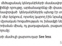 Էդ ժամանակ կենդանիներին «մասնավոր տարածքներում պահելու իրավունքը» երևի դեռ վիճելի դրույթ չէր