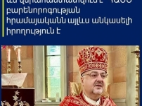 Ողբամ զձեզ, Հուդայի ձագեր
