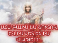 «Ձեր պատճառով իմ Անունը մշտապես հայհոյվում է հեթանոսների մեջ»