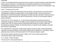 Ինքը խաղում է առանց կանոնների, իսկ ընդդիմադիր դաշտը և Եկեղեցին կռիվ են տալիս կանոններով