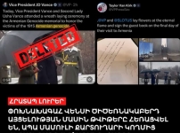 Գրառումները կարճ ժամանակ անց ջնջվել են